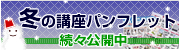 �~�̍u���p���t���b�g ���J��