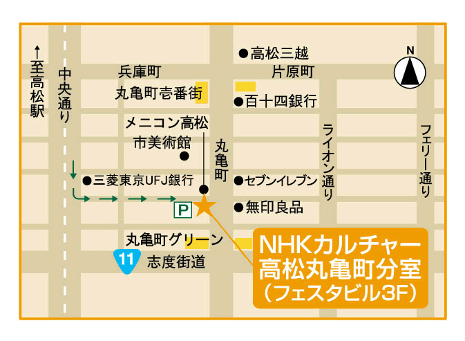 Nhk文化センター高松教室 地図 受付時間 好奇心の その先へ Nhkカルチャー Nhk文化センター高松教室 地図 受付時間 好奇心の その先へ Nhkカルチャー