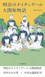 死に向かう五感の哲学