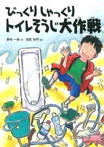 創作童話教室 実践