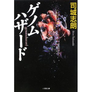 小説の書き方・組み立て方（聴講限定）（講義のみ）