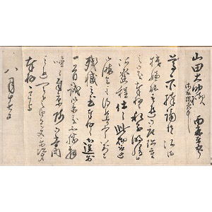 江戸の人情を読む　古書簡の世界