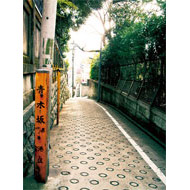切絵図で歩く「江戸の坂」A　～御府内編～