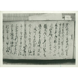 古文書に親しむ　～江戸のくらし・文化～