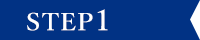 STEP1