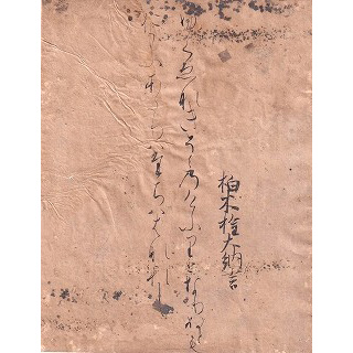仮名古筆で読む『源氏物語』の世界