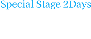 special stage 2days　有楽町