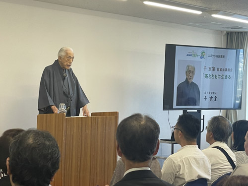 「茶とともに生きる」千 玄室前家元講演
