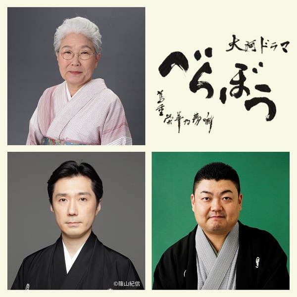 大河ドラマ「べらぼう～蔦重栄華乃夢噺～」考証・指導陣が語る「江戸LIFE大解剖」