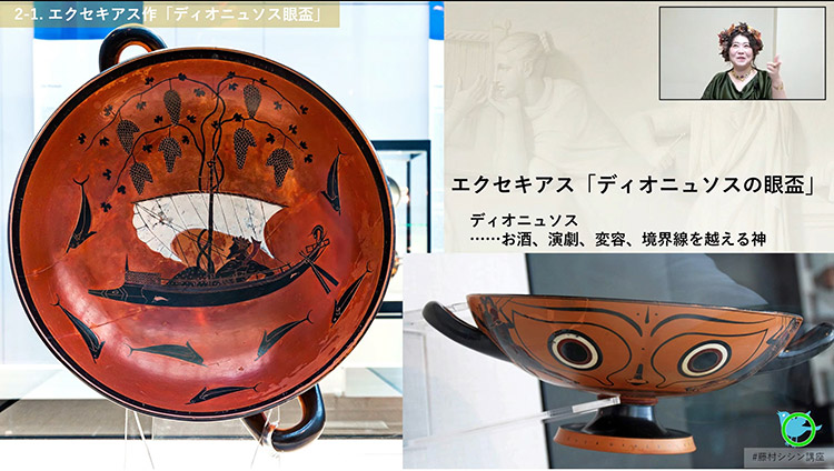 第2回　一杯であなたを神に変えよう、一壺で一万行の神話を歌ってみせよう──アッティカ陶器の創作世界