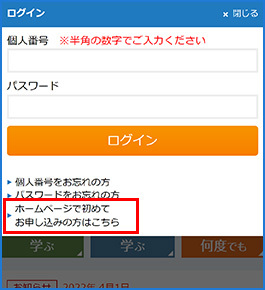 NHK文化センター：ホームページの使い方｜好奇心の、その先へ NHK