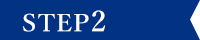 STEP2
