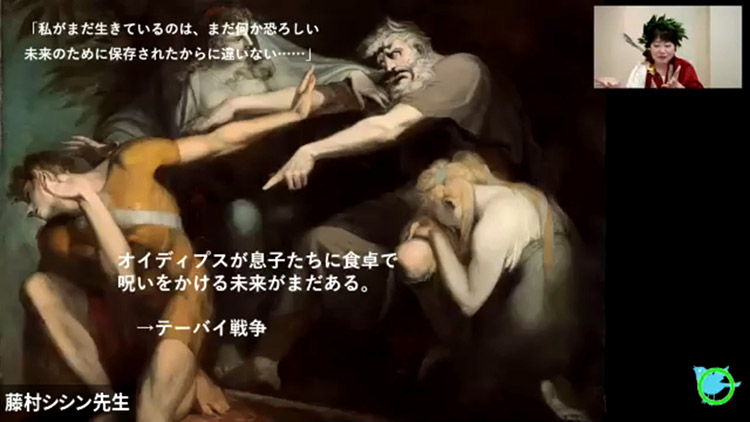 第5回 ソフォクレス『オイディプス王』②―仮面の向こうの「神、偶然、神話」