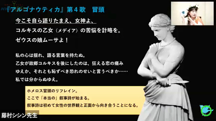 第7回 アポロニオス『アルゴナウティカ(アルゴー船の冒険)』②/オウィディウス『メタモルフォセス(変身物語)』―さよならヘラクレス/たそがれに昇る神話