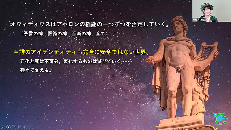 第8回 オウィディウス『メタモルフォセス(変身物語)』―全てが変化するこの世界で、「誰」が不滅か?