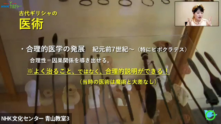 古代ギリシャの医術と医神にせまる