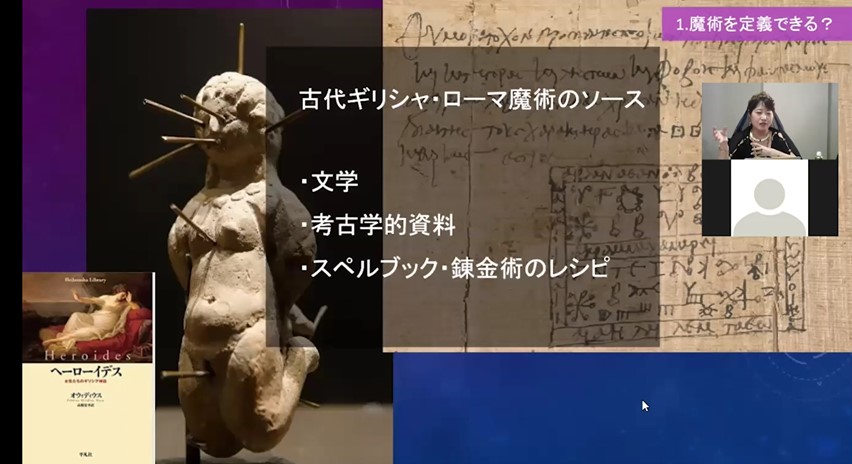 古代世界における魔術とはなにか?古代のガイダンスと魔術の定義