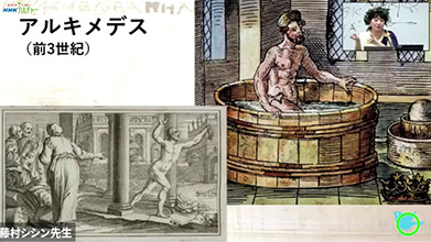 古代ギリシャの科学にせまる