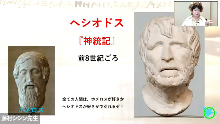 ヘシオドス『神統記』―創造とは分離である~本当の「詩女神」は誰か