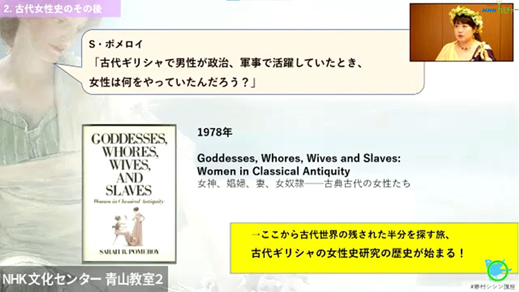 この世界は、誰が始めた物語なのか?(神話、考古学、そして)