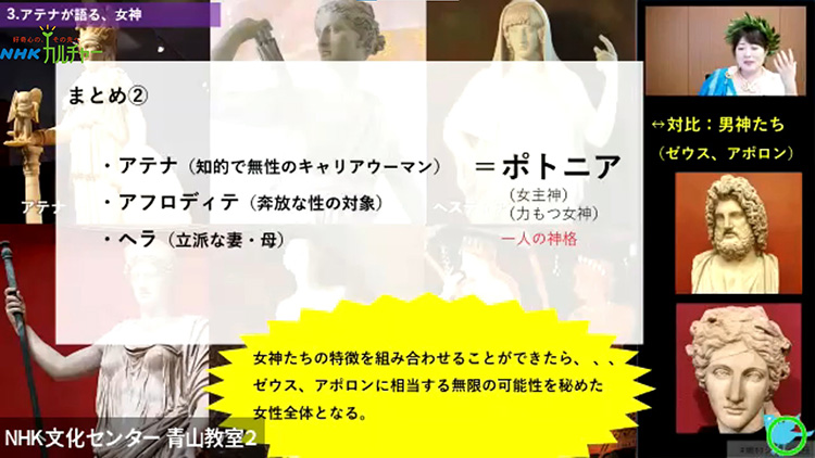 藤村シシン オンデマンド特集 古代ギリシャ講座 | NHKカルチャー 藤村シシン オンデマンド特集 古代ギリシャ講座 | NHKカルチャー