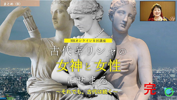 それでも、古代は続く