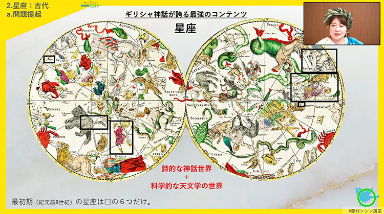 星座(前半)──白鳥の羽ばたきを止めろ!あたらしい技術とニーズで