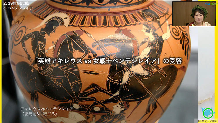 さらば古きものよ──20世紀の神話、女戦士、髑髏、そして始まる古代