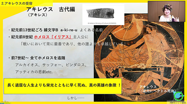 トロイア②:時代がキャラクターを嘲笑し、矮小化させ、貶める──アキレウス、オデュッセウスの受容と再発見