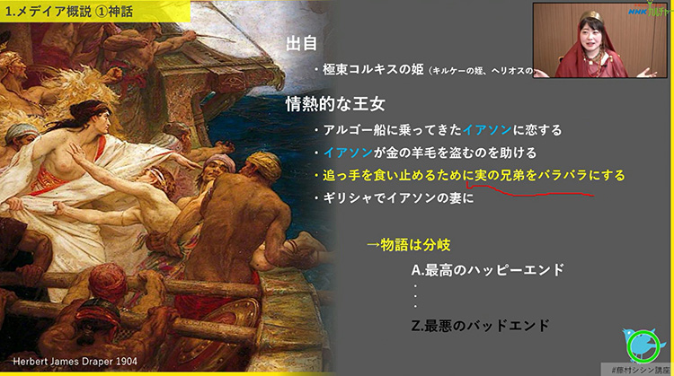 メデイアとイアソン、愛と憎しみ、魔女と宇宙の果ての旅路