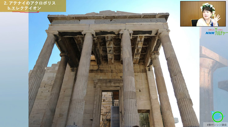 第2回 大地、空、神話を 神殿が書く─アテナイ、パルテノン神殿とアクロポリス