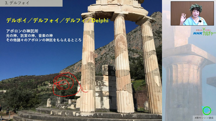 第3回 季節を、時間を、神殿が刻む─神殿の構造と歴史、テーバイ、デルフォイ、光の神の暗闇の神殿