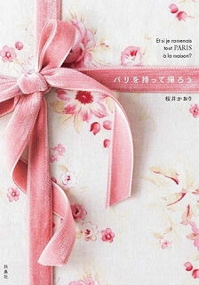 �w�p���������ċA�낤�x���s�L�O�\ ������ڐ��ł������A�킽���̃p�� �\