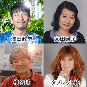 �y4��Z�b�g�z�l�Ԃ��l����`�u�Ƒ��v�`�y�X�Y�P���s���u���z