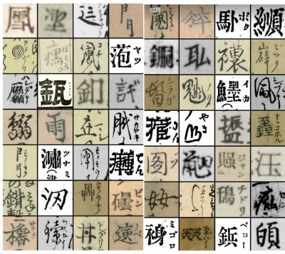 漢字圏の広がりをさぐる〜生き残りと消滅の物語〜