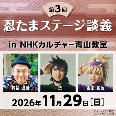 �� ���I�p13�� �� 11/29 ��3��u�E���܃X�e�[�W�k�`�v