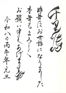 12/13 菑̔N`ɖ𗧂yK`