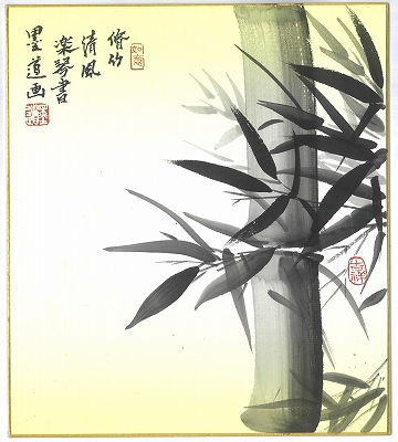 水墨・彩墨画入門