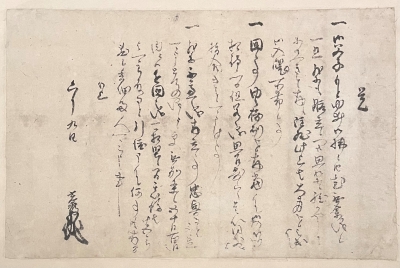 明智光秀の『覚(おぼえ)』を読み解く