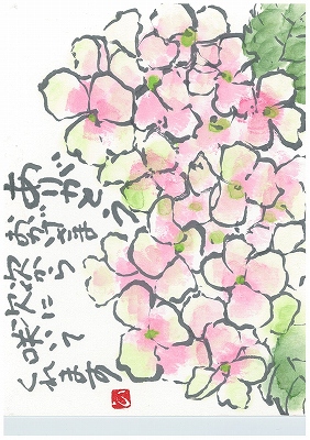 小池邦夫の絵手紙〜こころを伝える季節の絵手紙〜