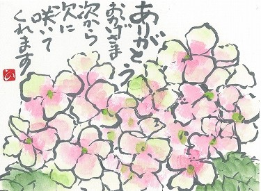 小池邦夫の絵手紙〜こころを伝える季節の絵手紙〜