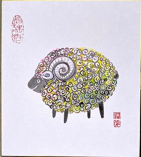 【1日体験】水墨・墨彩画入門〜未(ひつじ)を描く〜