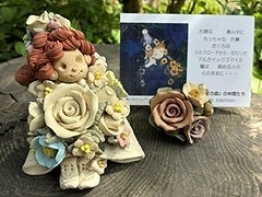 陶人形を楽しもう〜不思議な世界との出会い〜