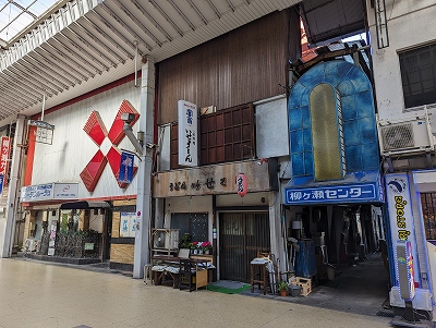 �m��ꂴ�铹�U��@�`���P�����X�X�E�@�ۖ≮�X������`�@