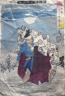 七生報国を足利方の武士はどう理解したか 読み手次第の物語『太平記』大森彦七の事