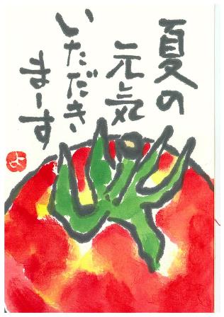 心イキイキ脳もイキイキ 心をつなぐ絵手紙