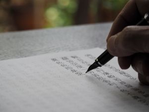 心やすらぐ 写経と法話〜一休さんの般若心経〜