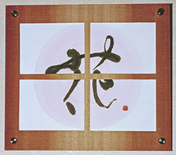b͂߂鏑