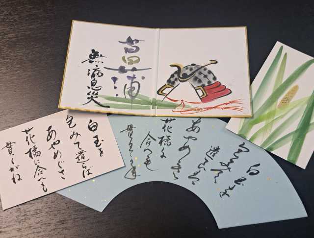 【体験】4/3 万葉書画を楽しむ 〜菖蒲草〜