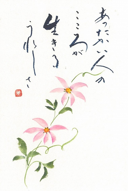 はがき書画を描く